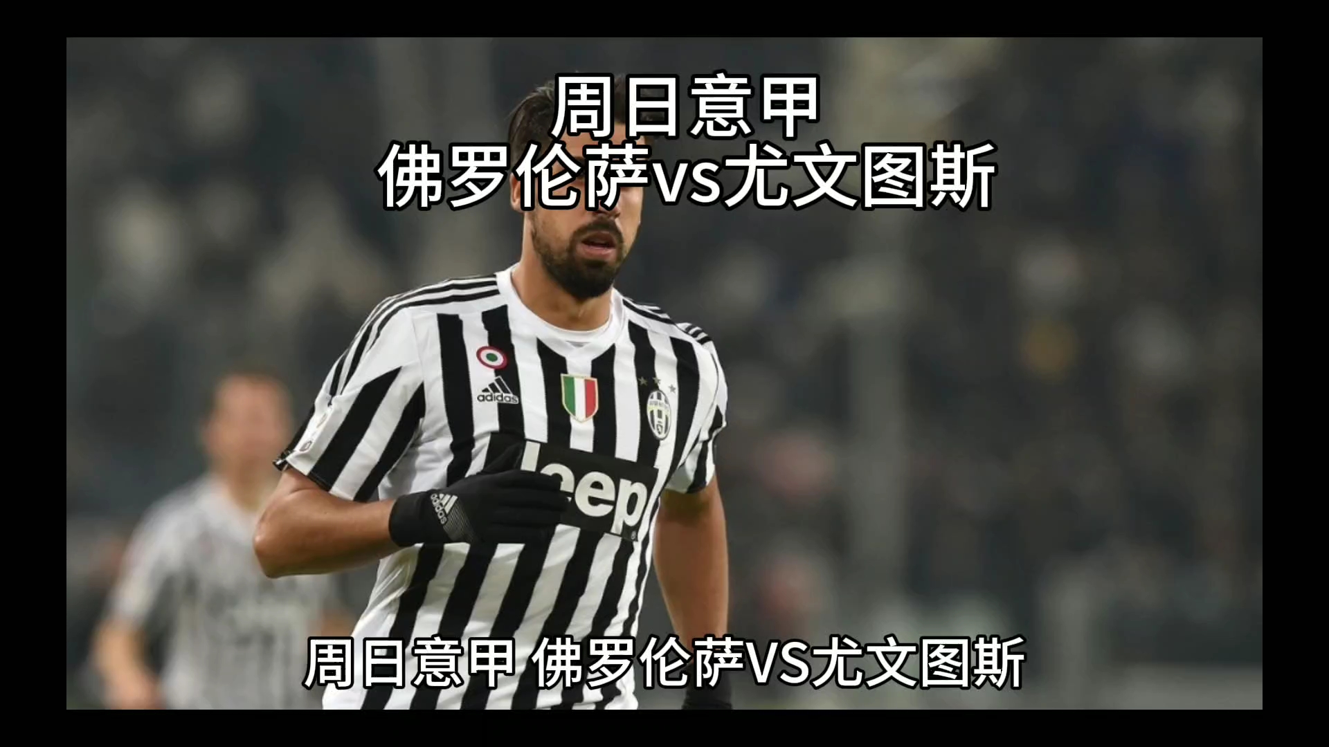 视并详